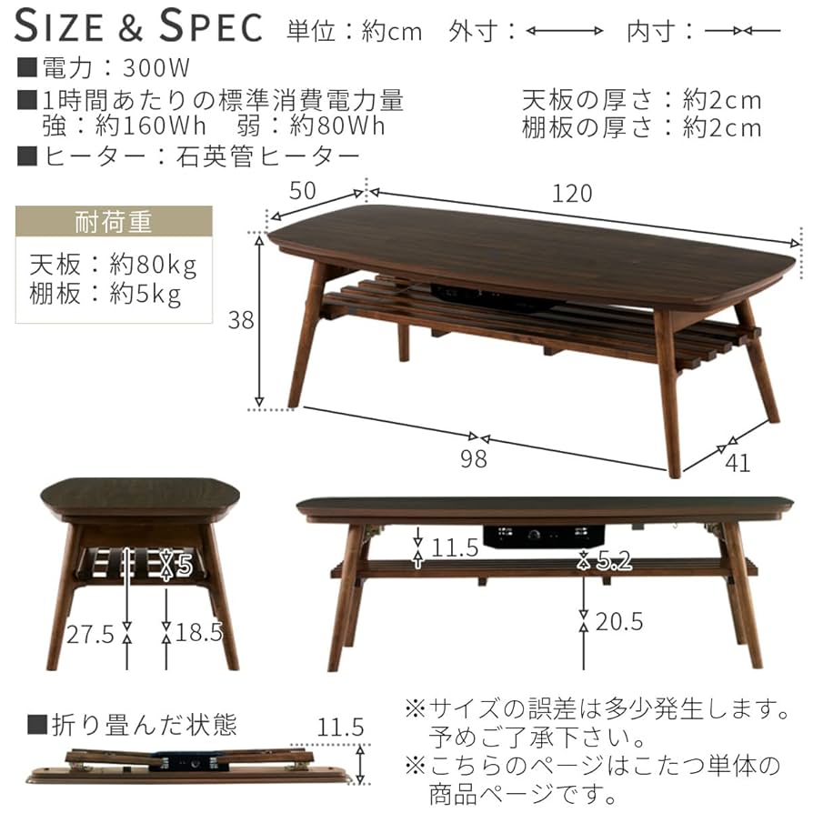 新品)☆棚付き折れ脚こたつ120NA☆【OUTLET】 【公式通販】