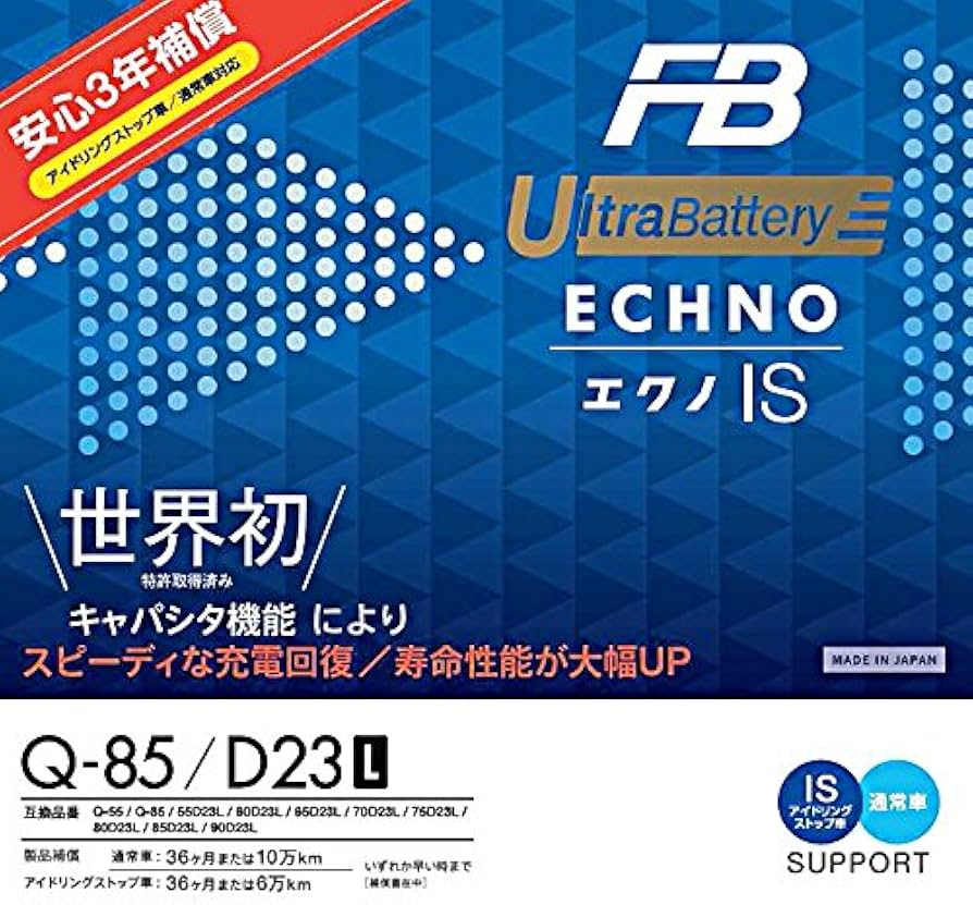 Amazon.co.jp: FURUKAWA [ 古河電池 ] 国産車バッテリー アイドリング