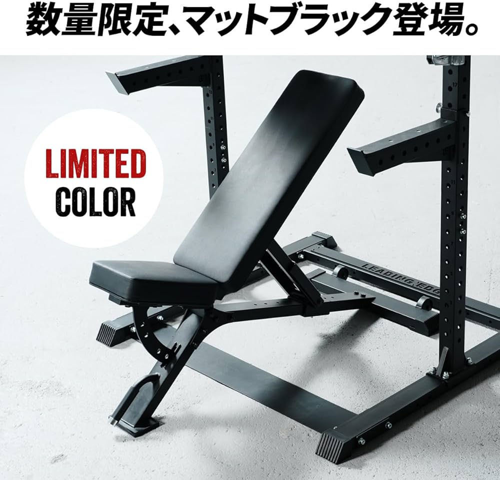 Amazon.co.jp: [リーディングエッジ] アジャスタブルベンチ 背面10段階