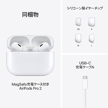 Amazon.co.jp: Apple AirPods Pro 2 アクティブノイズキャンセリング