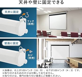 Amazon.co.jp: イーサプライ プロジェクタースクリーン 100