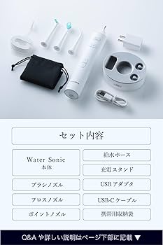 Amazon.co.jp: Water Sonic ウォーターソニック 【歯科大学共同研究 歯