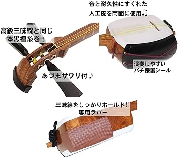 Amazon | 津軽三味線[初心者用]梅屋オリジナルオールインワンセット