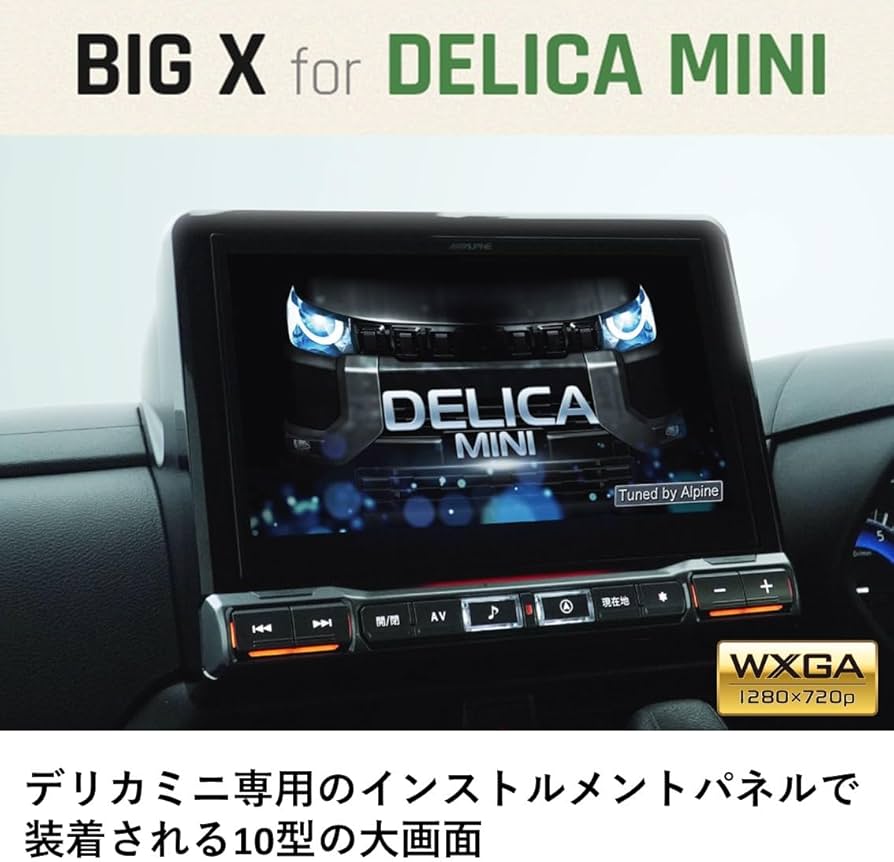 Amazon | アルパイン(ALPINE) 車種専用大画面カーナビ BIG X