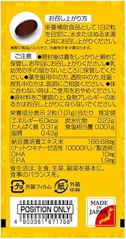 Amazon | ナットウキナーゼ 納豆キナーゼ 10000FU DHA | ユニマット