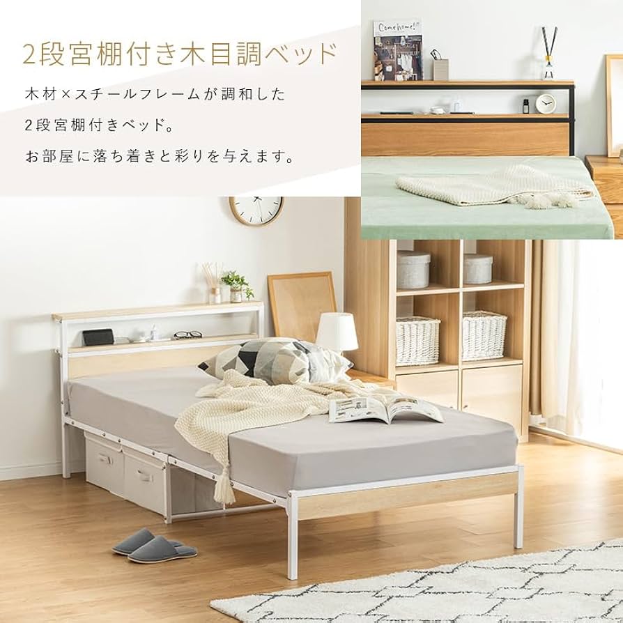 Amazon｜ベッドフレーム 一人暮らし 新生活 宮棚付きベッド ベット