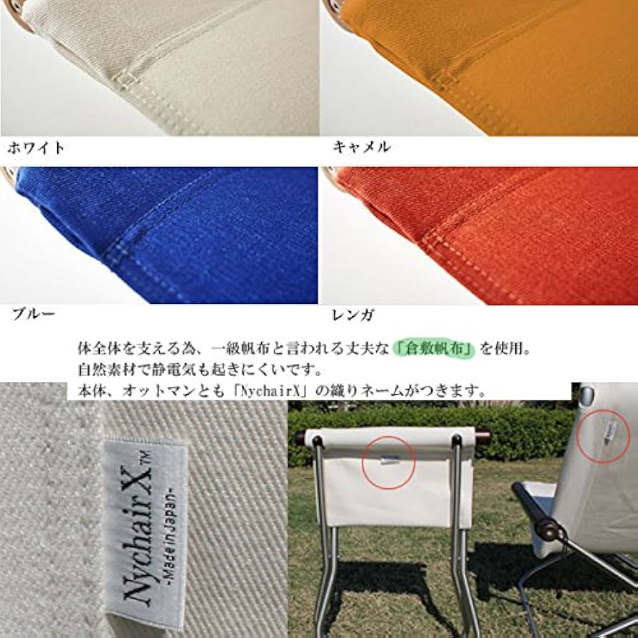 Amazon.co.jp: ニーチェアX 交換用シート（倉敷帆布）NY-113 エックス