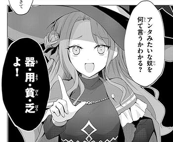 Amazon.co.jp: 勇者パーティを追い出された器用貧乏 ~パーティ事情で