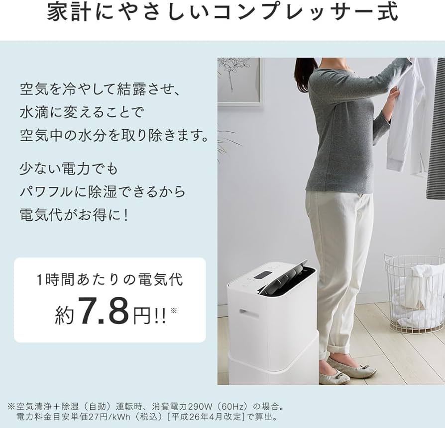 Amazon | アイリスオーヤマ 除湿機 衣類乾燥 コンプレッサー式 空気