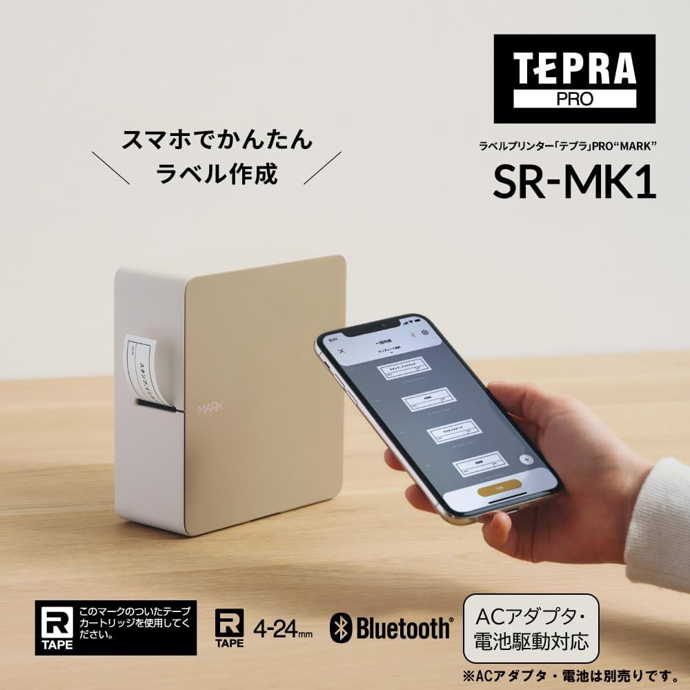 Amazon | キングジム(Kingjim) ラベルプリンター スマホ専用 「テプラ