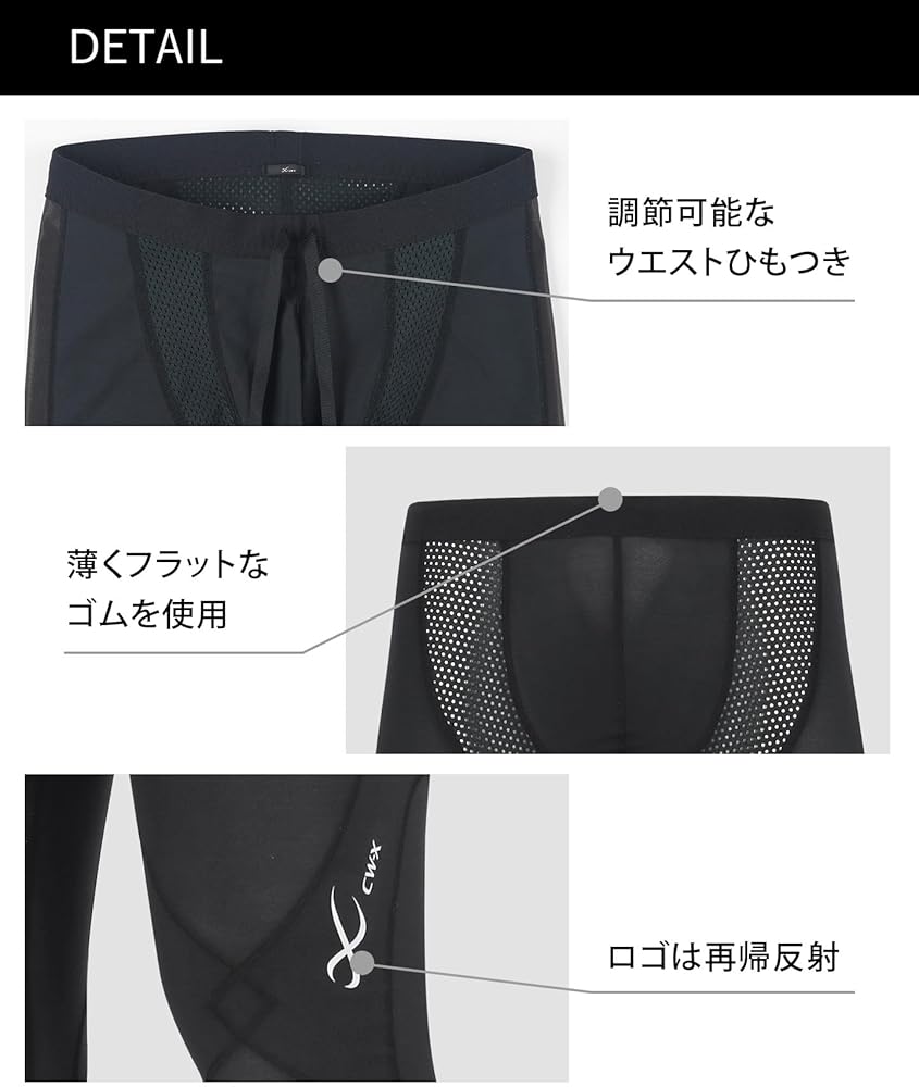 Amazon.co.jp: CW-X(シーダブリューエックス/ワコール) スポーツタイツ