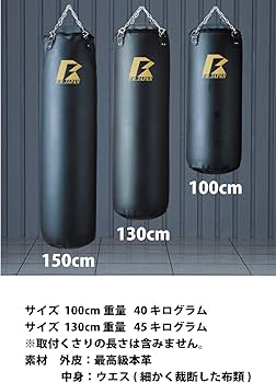 Amazon.co.jp: サンドバッグ 日本製 最高級本革 吊り式 ボクシング