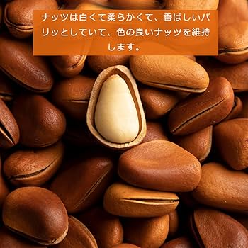 Amazon.co.jp: 松の実250g、松の実プレーン、大粒、口開きアカマツの種