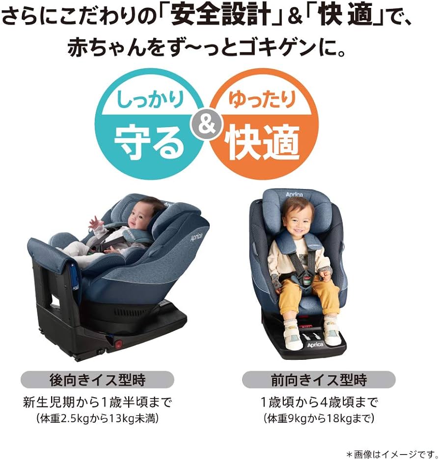 Amazon.co.jp: Aprica(アップリカ) チャイルドシート ISOFIX・シート