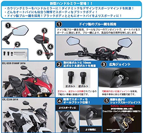 Amazon.co.jp: タナックス (TANAX) バイクミラー ナポレオン シャーク