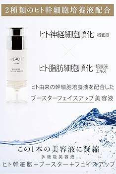 Amazon.co.jp: 【ヒト幹細胞培養液 2種類配合】AVEAUTE（アビュート