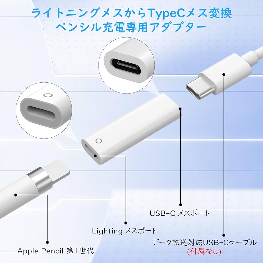 Amazon.co.jp: 【充電&ペアリング用】 MoKo Apple Pencil 第1世代 USB