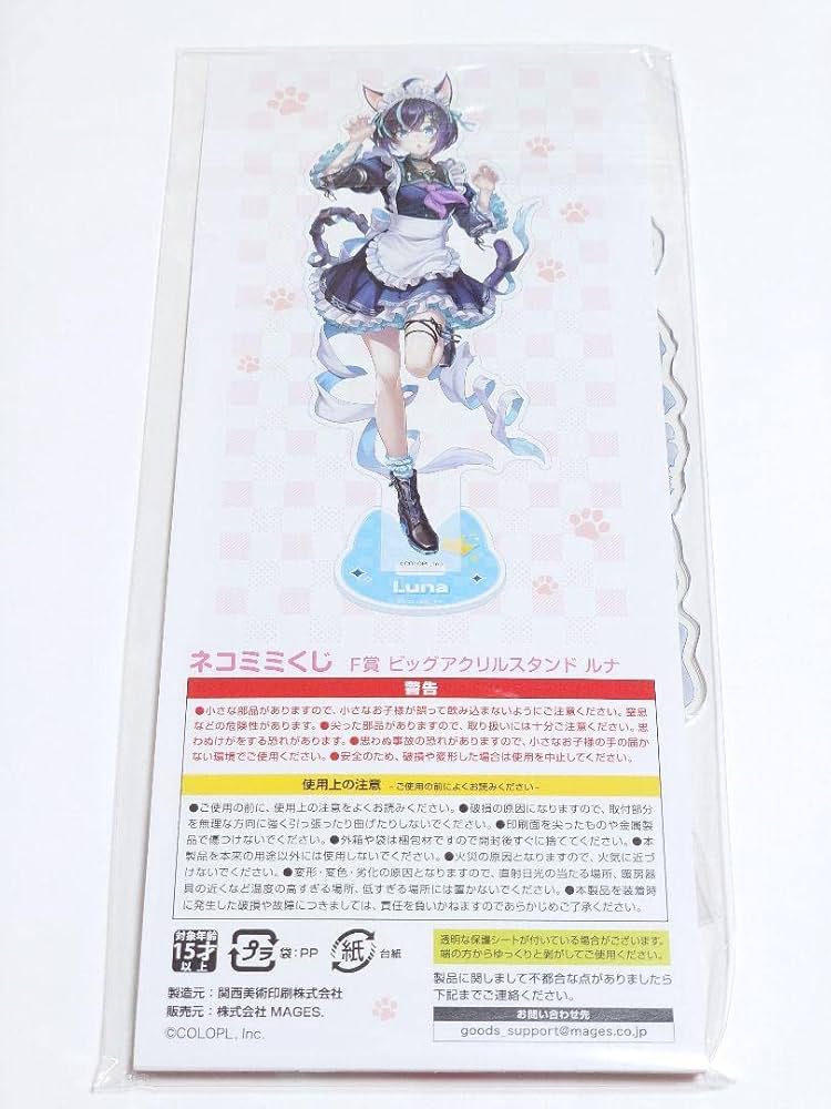 Amazon.co.jp: 白猫プロジェクト ネコミミくじ ルナ アクリルスタンド