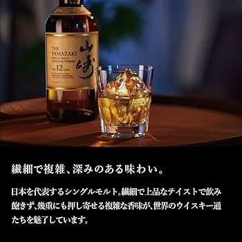 Amazon.co.jp: Yamazaki シングルモルトウイスキー 山崎12年 (正規品