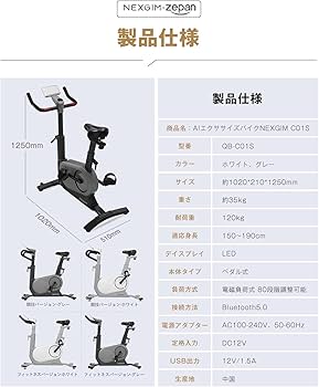 Amazon.co.jp: zepan&nexgim AI フィットネスバイク スピンバイク