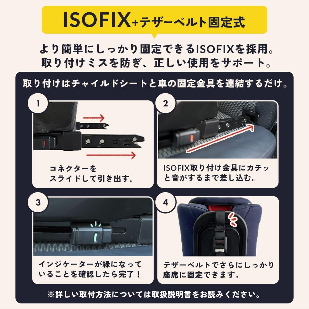 Amazon | アイリスプラザ ISOFIX固定 チャイルドシート ジュニアシート