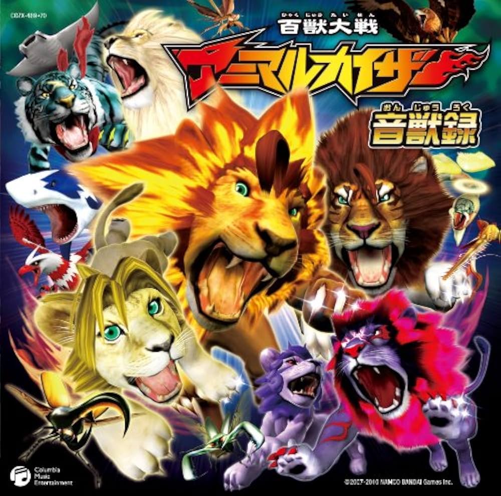 Amazon.co.jp: 百獣大戦アニマルカイザー 音獣録(DVD付): ミュージック