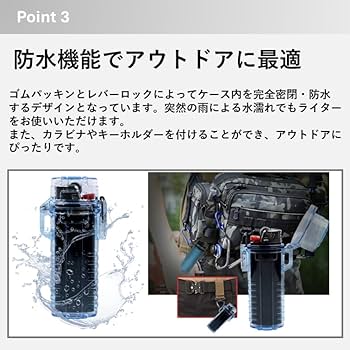Amazon.co.jp: 【BICライター付き】BICライターケース 防水タイラー
