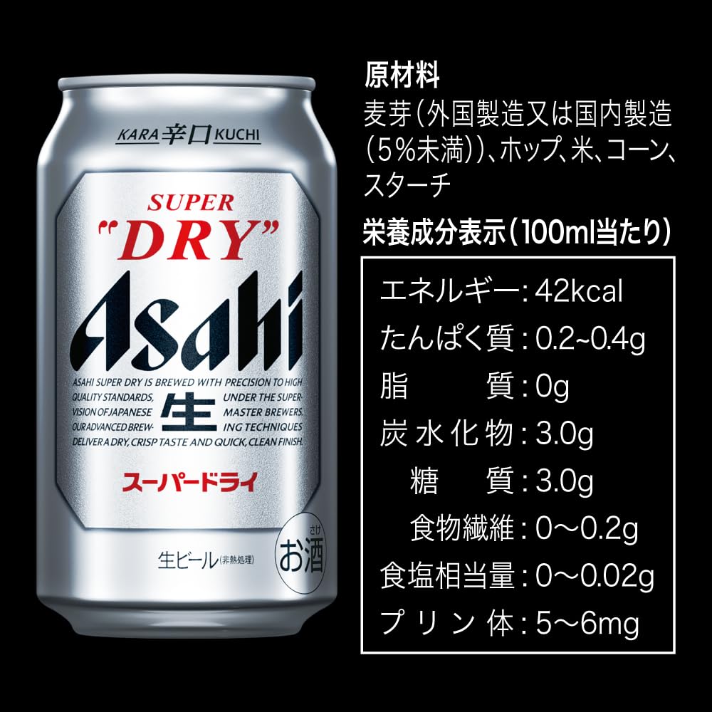 Amazon.co.jp: スーパードライ アサヒ ビール 350ml×24本 辛口 : 食品