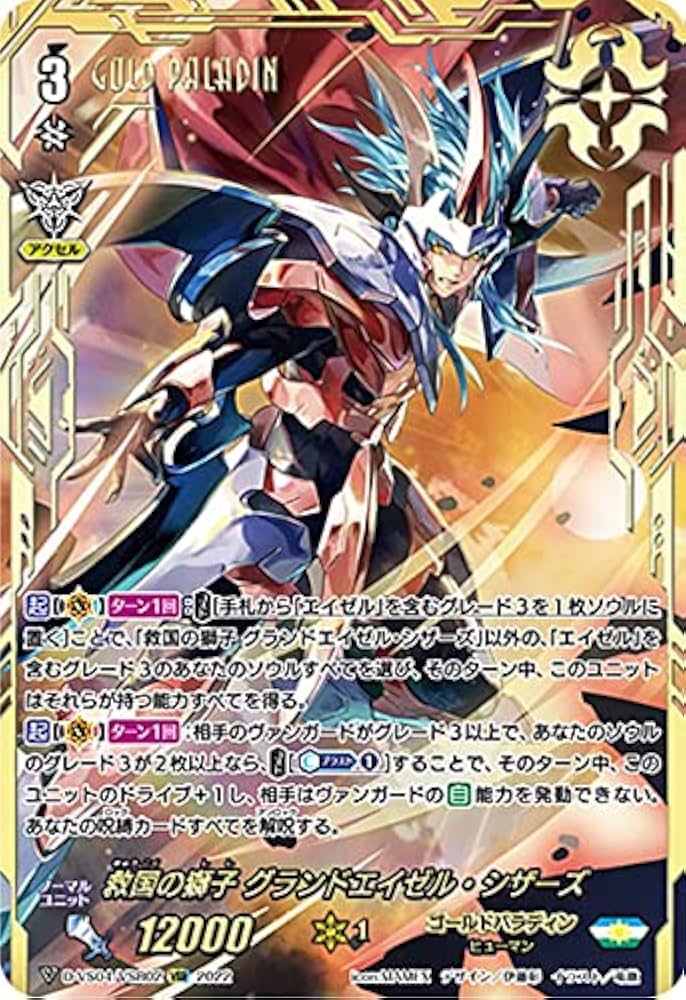 ヴァンガード ストレージャ 4枚 楽天市場】ヴァンガード D-LBT04/012