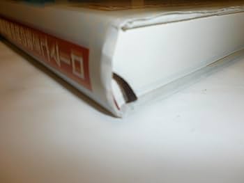 ローマ亡き後の地中海世界(上) | 塩野七生 |本 | 通販 | Amazon