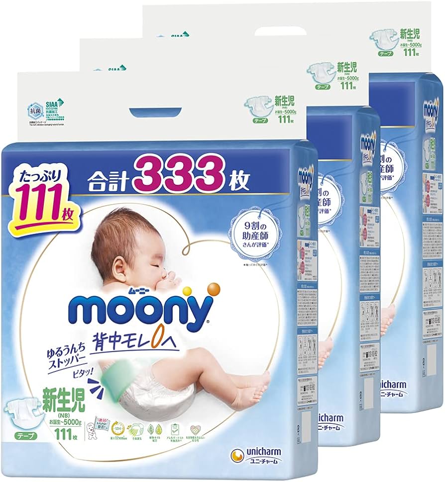 Amazon.co.jp: 【テープ 新生児】ムーニー オムツ(お誕生~5000g)333枚