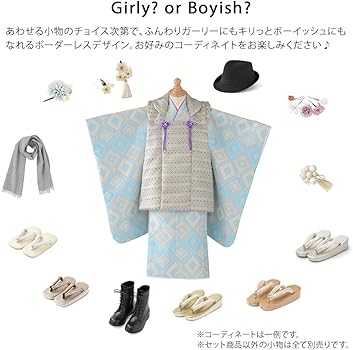 Amazon | [京のみやび] 七五三男の子被布セット 水色・モカ 3才用