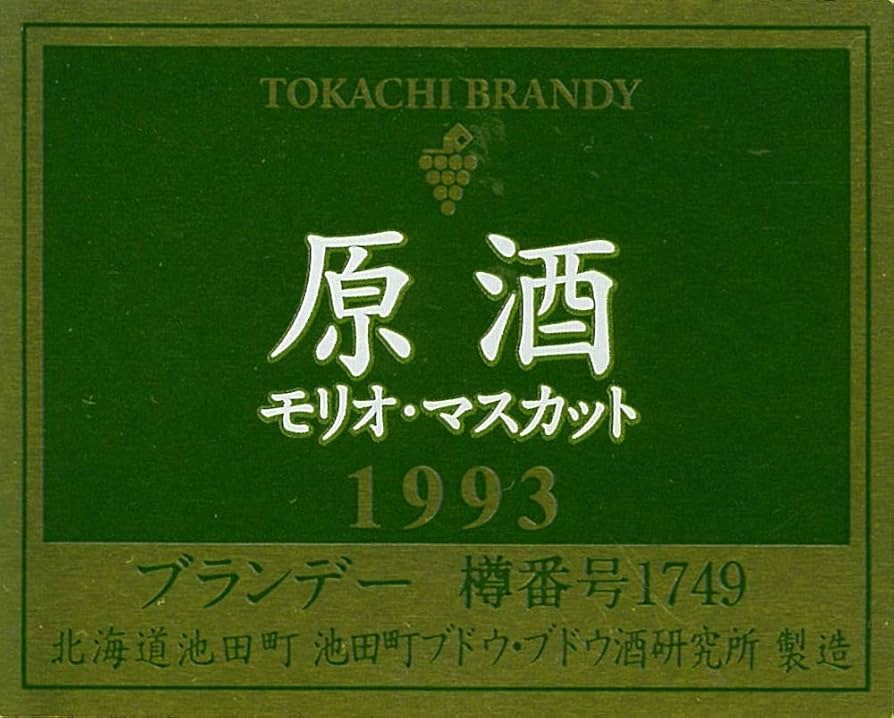 Amazon.co.jp: 十勝ブランデー 原酒モリオ・マスカット [ ブランデー