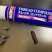 Amazon | ワコーズ THC スレッドコンパウンド チューブ 超耐熱潤滑剤