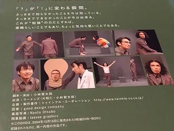 Amazon.co.jp: ◎DVD ラーメンズ 第14回公演「STUDY 」 片桐仁 小林
