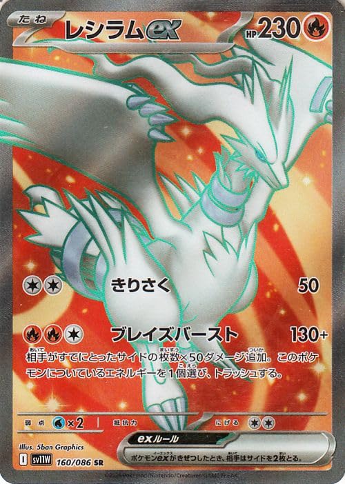 Amazon.co.jp: ポケモンカードゲームSV sv11W 拡張パック ホワイト