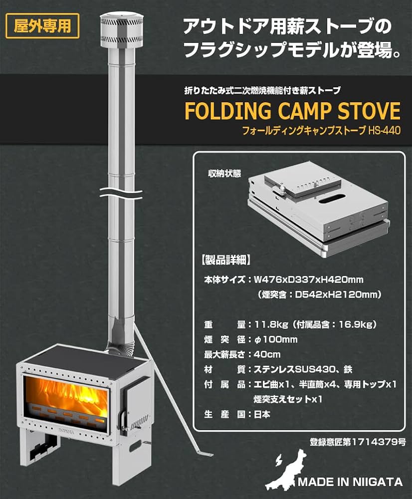 Amazon.co.jp: ホンマ製作所 フォールディングキャンプストーブ HS-440