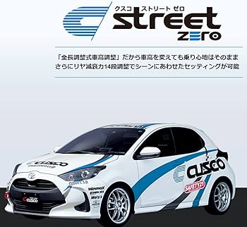 Amazon | クスコ ( CUSCO ) 車高調 【 Street ZERO 】ダイハツ コペン
