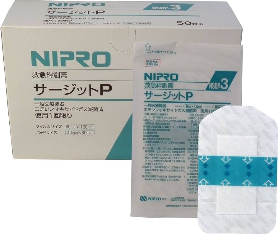 Amazon | 救急絆創膏 サージットP 防水フィルム 80mm×120mm パッド付