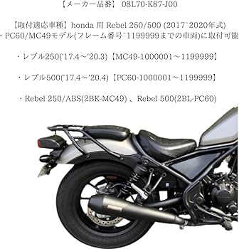 Amazon | ホンダ 用 レブル 250 純正 タイプ リア キャリア Honda 用