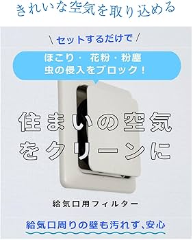 Amazon.co.jp: ビーワンショップ 給気口フィルター (直径93mm内径四角