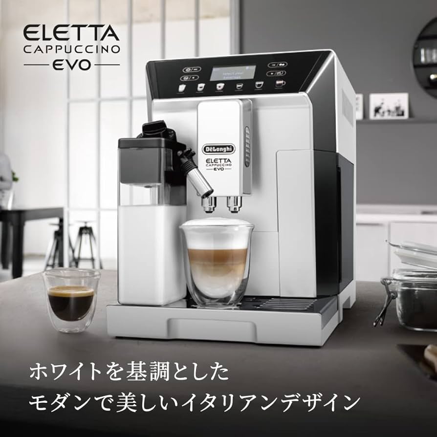 Amazon | デロンギ 全自動コーヒーマシン エレッタカプチーノ 全12