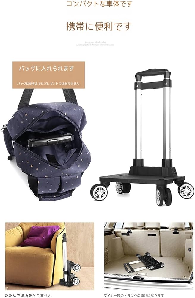 Amazon｜ポータブルトロリー ショッピングカート 折りたたみ 軽量 超