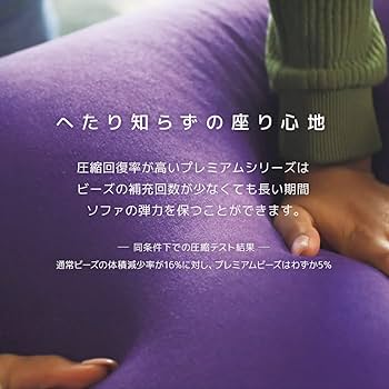 Amazon.co.jp: Yogibo Giga Max Premium ヨギボー ギガマックス