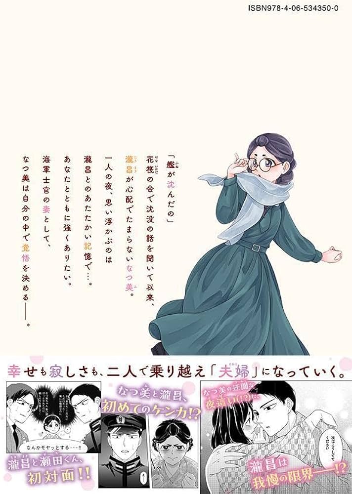 波うららかに、めおと日和(4) (モーニング KC) | 西香 はち |本 | 通販