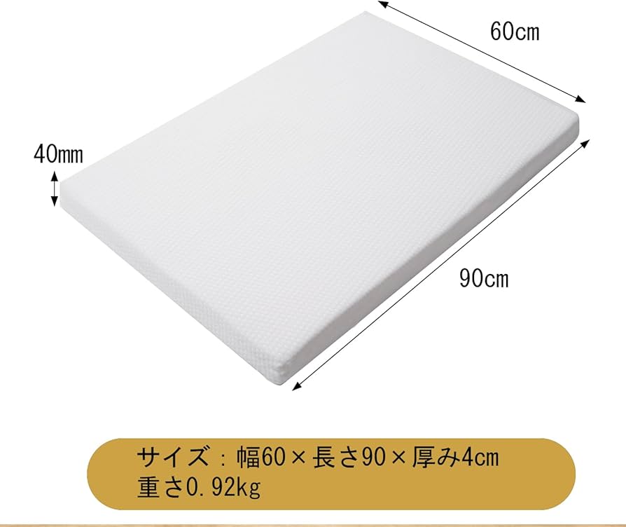 Amazon.co.jp: ベビーマットレス 60 90 厚み4cm ベビー ミニサイズ カ