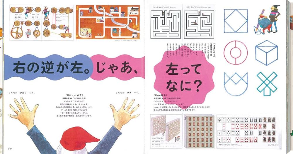 Amazon.co.jp: かがくのとものもと 月刊科学絵本「かがくのとも」の50