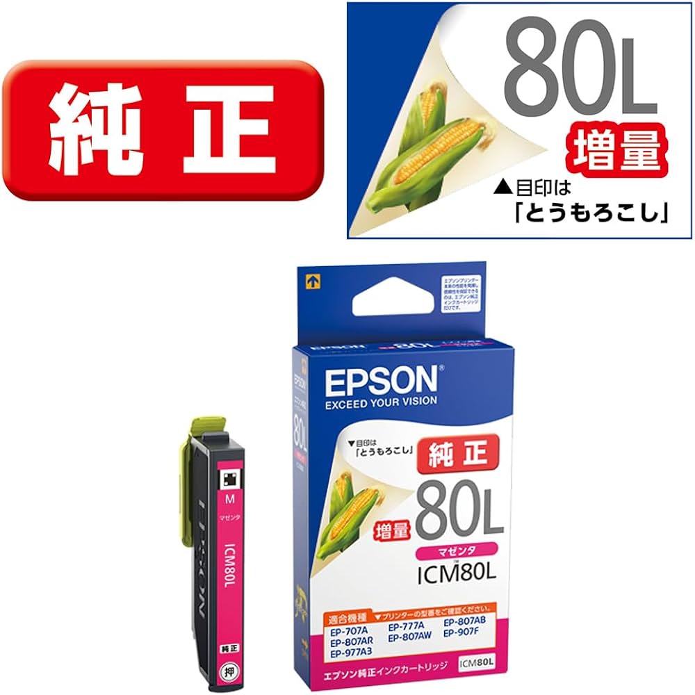 Amazon.co.jp: エプソン 純正 インクカートリッジ とうもろこし ICM80L