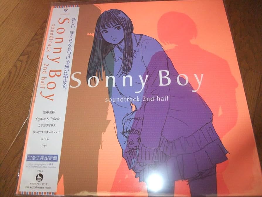 Amazon.co.jp: 未使用 Sonny Boy soundtrack 2nd half サニーボーイ
