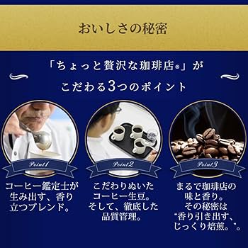 Amazon.co.jp: AGF ちょっと贅沢な珈琲店 スペシャル・ブレンド瓶 80g